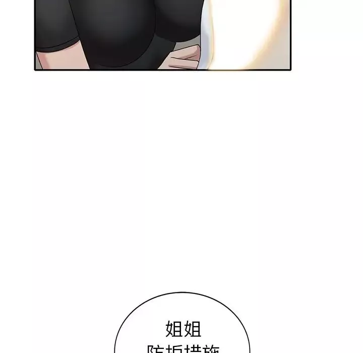 天降夢中人第33话