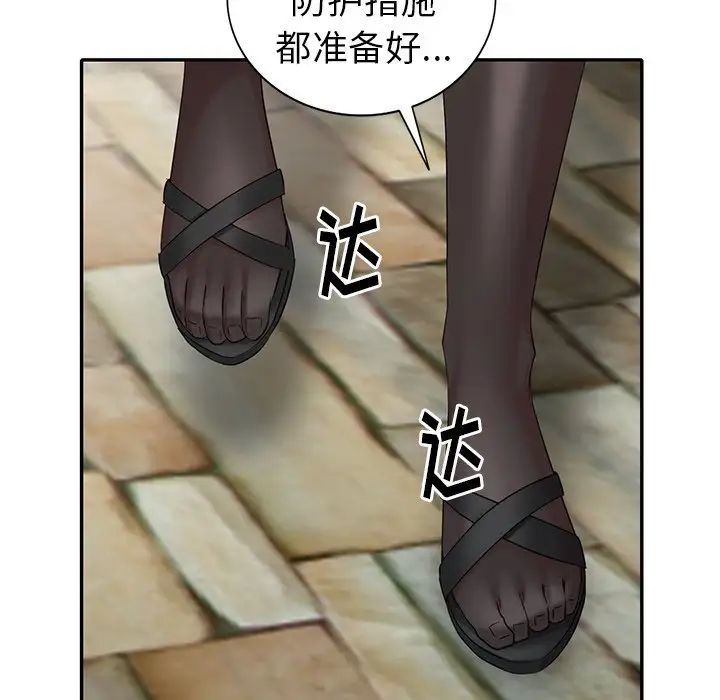 天降梦中人第33话