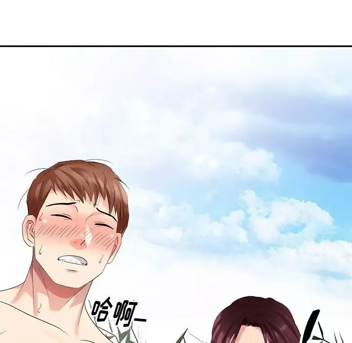 天降夢中人第33话
