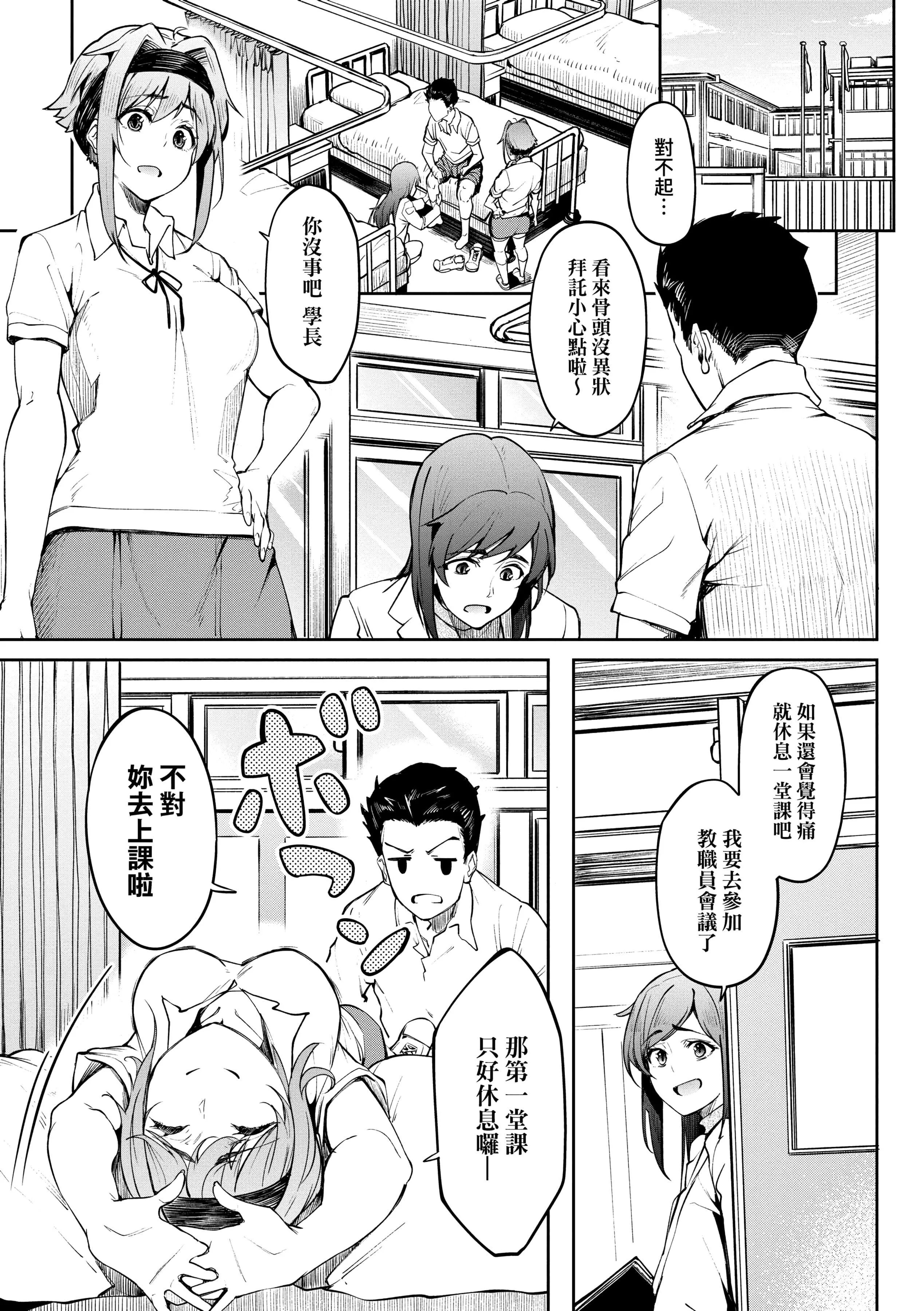 [虎助遥人]ガールズふぇてぃくしょん[中国翻訳][DL版]-[虎助遥人]ガールズふぇてぃくしょん[中国翻訳][DL版] - 图片 174