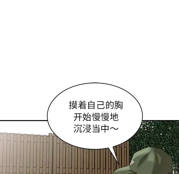 天降夢中人第33话