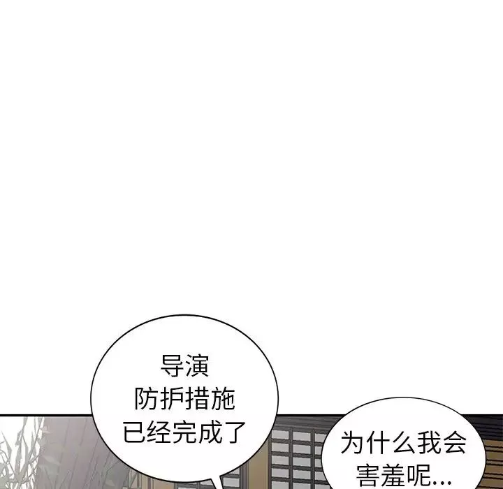 天降夢中人第33话