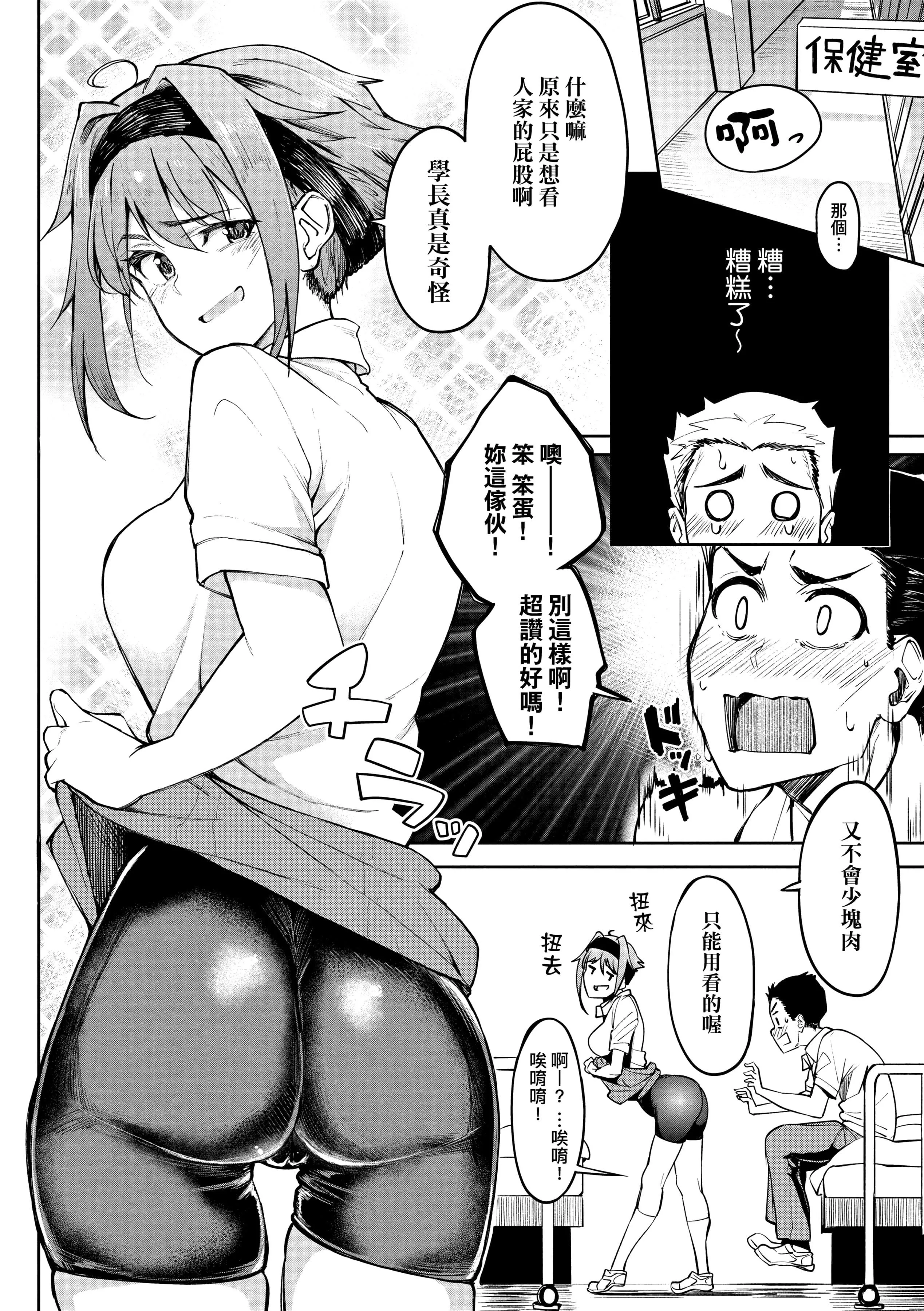 [虎助遥人]ガールズふぇてぃくしょん[中国翻訳][DL版]-[虎助遥人]ガールズふぇてぃくしょん[中国翻訳][DL版] - 图片 177