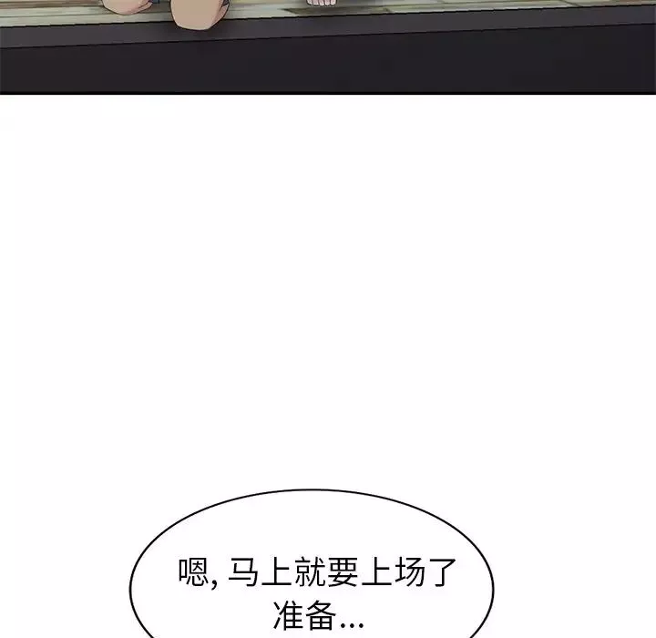 天降梦中人-第33话 - 图片 93