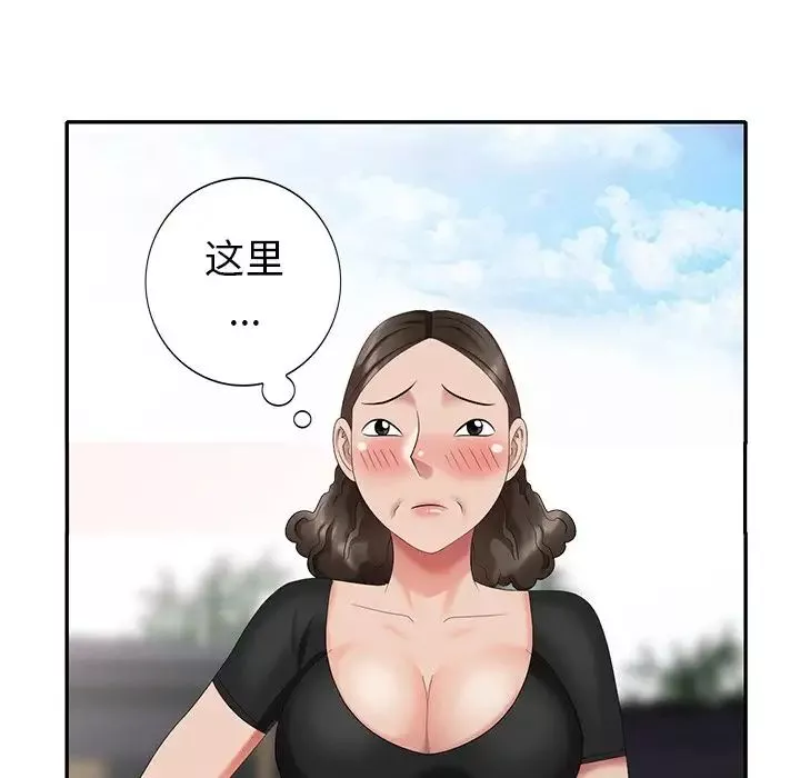 天降梦中人-第33话 - 图片 102