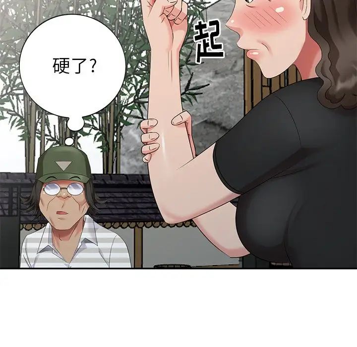 天降夢中人第33话