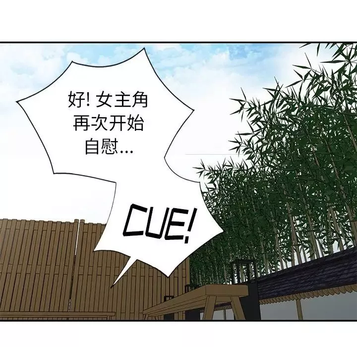 天降夢中人第33话