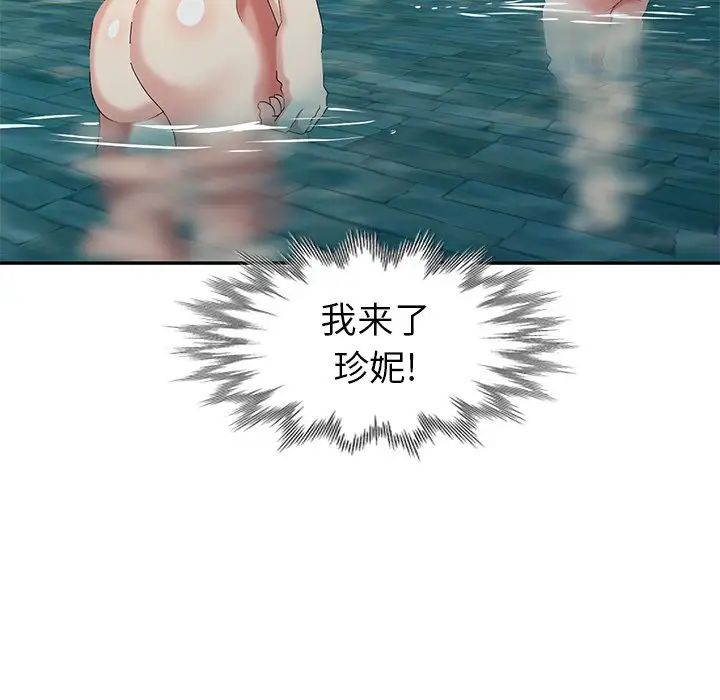 天降夢中人第33话