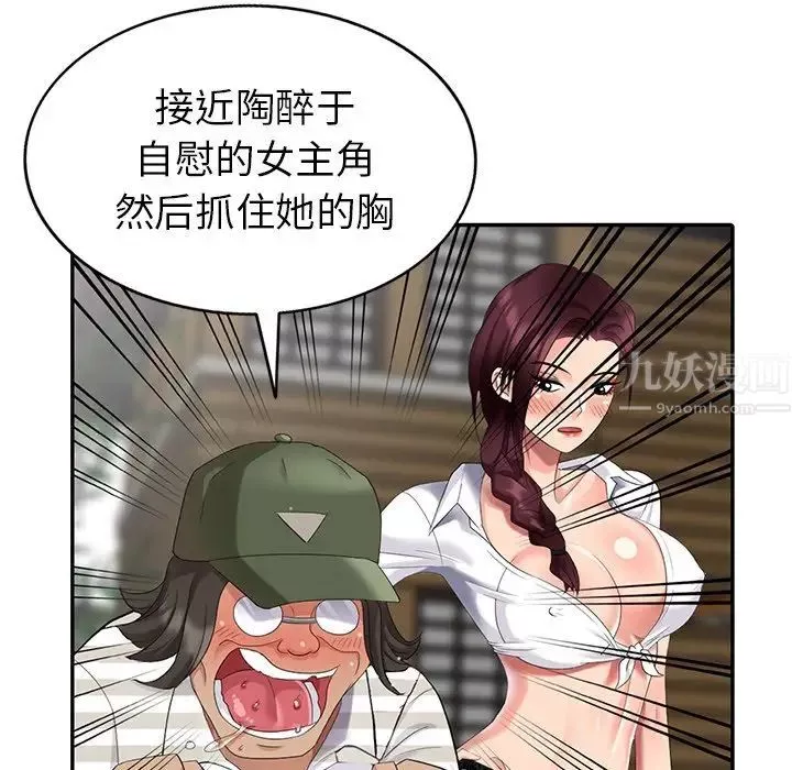 天降夢中人第33话