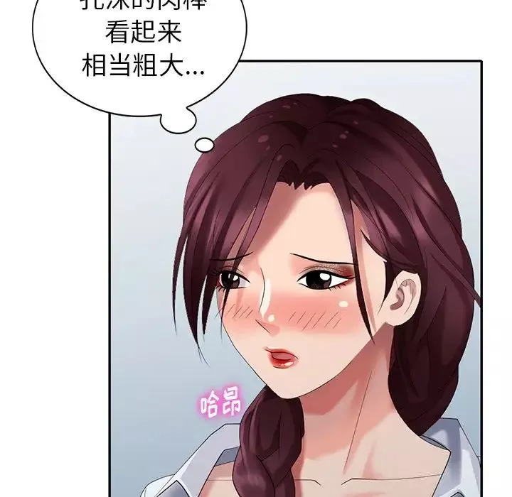 天降夢中人第33话