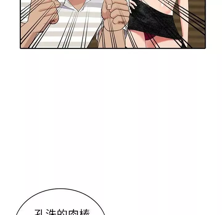 天降梦中人-第33话 - 图片 131
