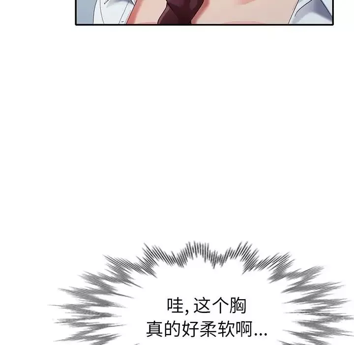 天降夢中人第33话