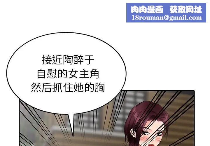 天降梦中人第34话