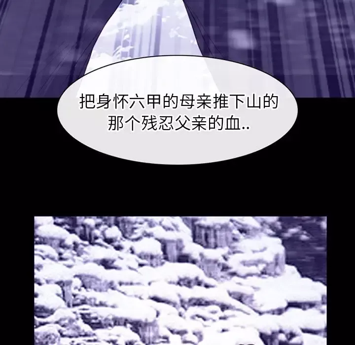 雷普利爱情-第64章 - 图片 84