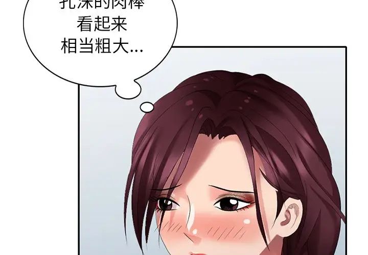 天降梦中人第34话