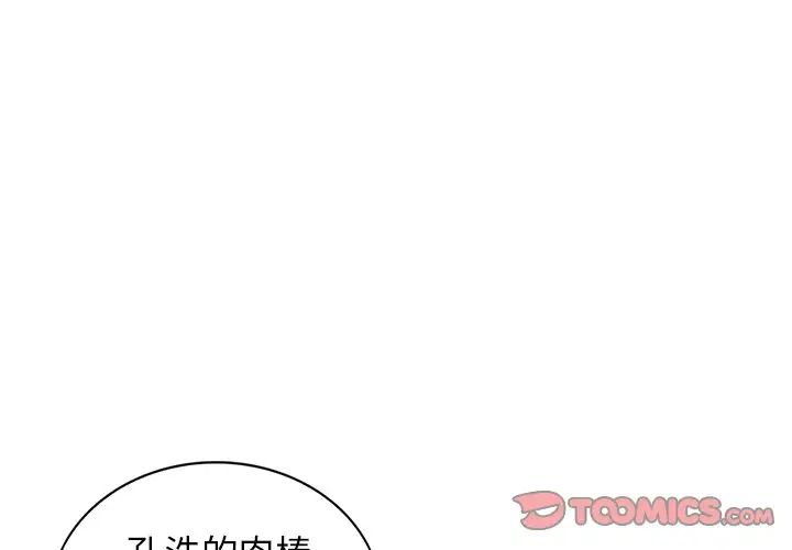 天降梦中人第34话