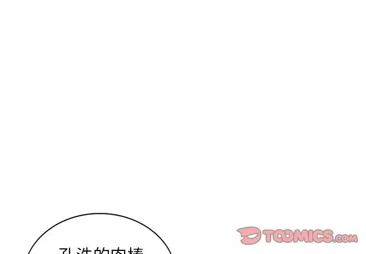 天降夢中人第34话