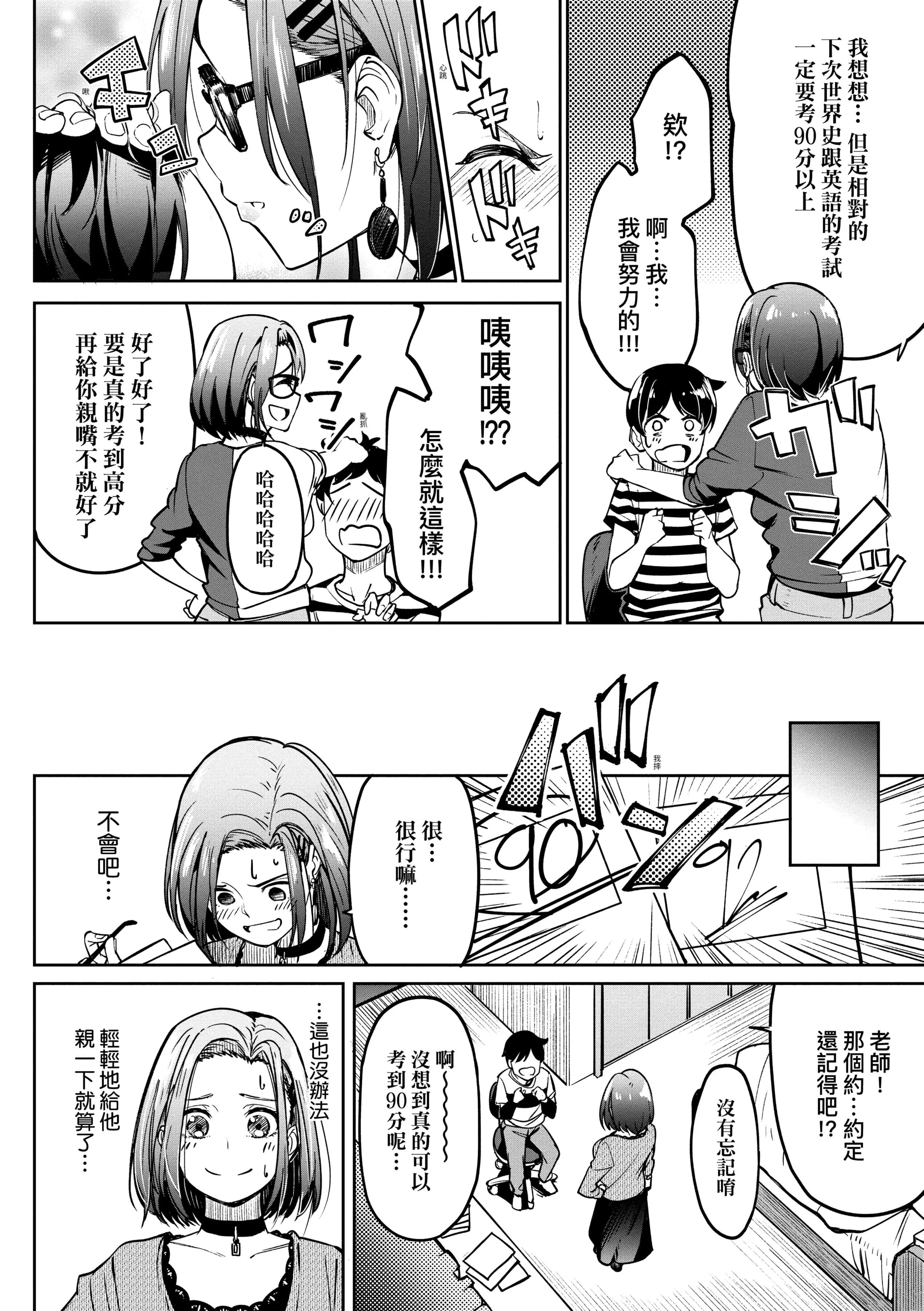 [虎助遥人]ガールズふぇてぃくしょん[中国翻訳][DL版]-[虎助遥人]ガールズふぇてぃくしょん[中国翻訳][DL版] - 图片 199