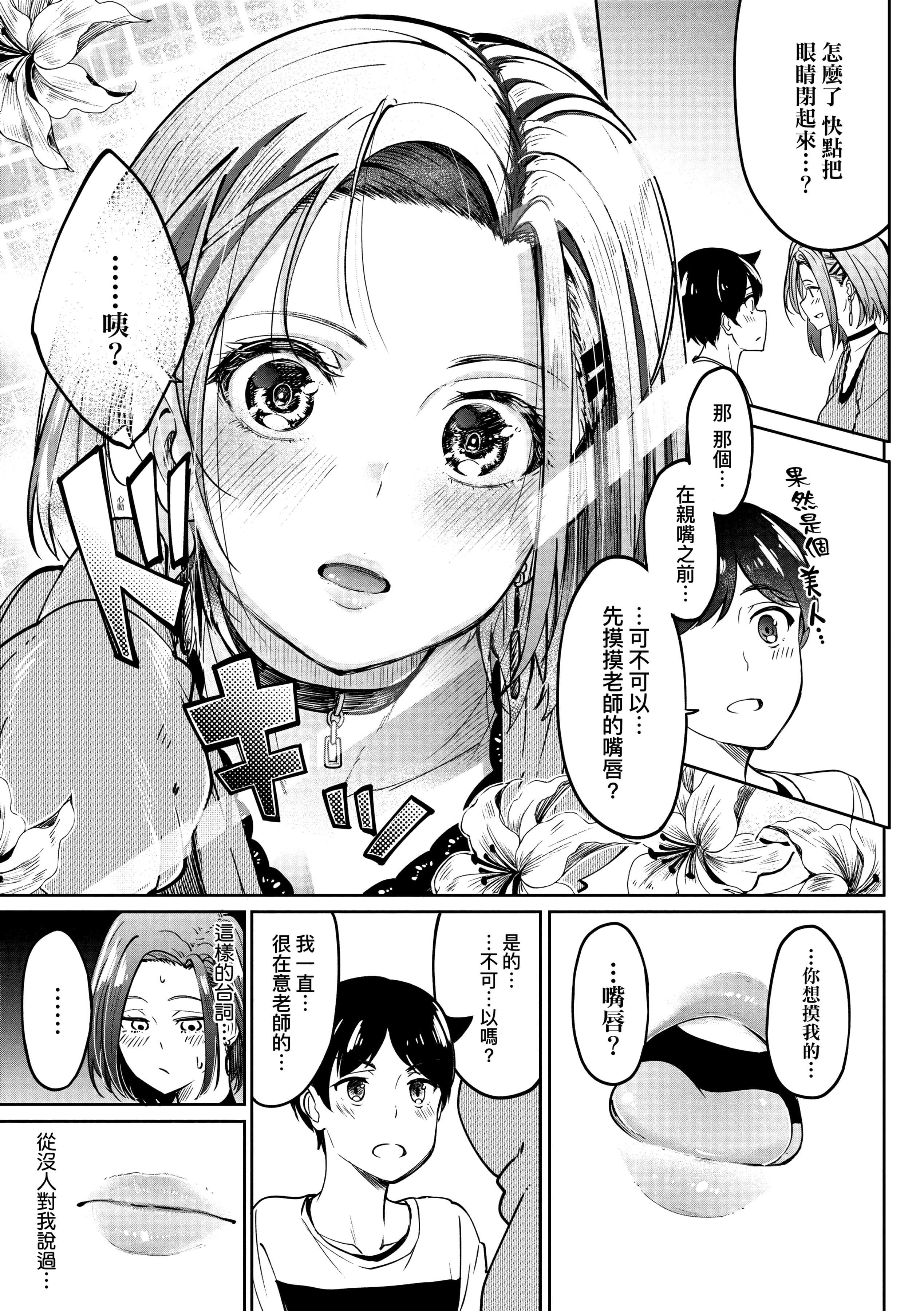 [虎助遥人]ガールズふぇてぃくしょん[中国翻訳][DL版][虎助遥人]ガールズふぇてぃくしょん[中国翻訳][DL版]