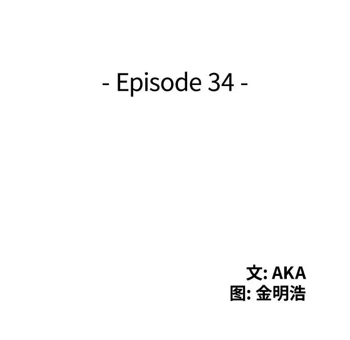 天降梦中人-第34话 - 图片 13