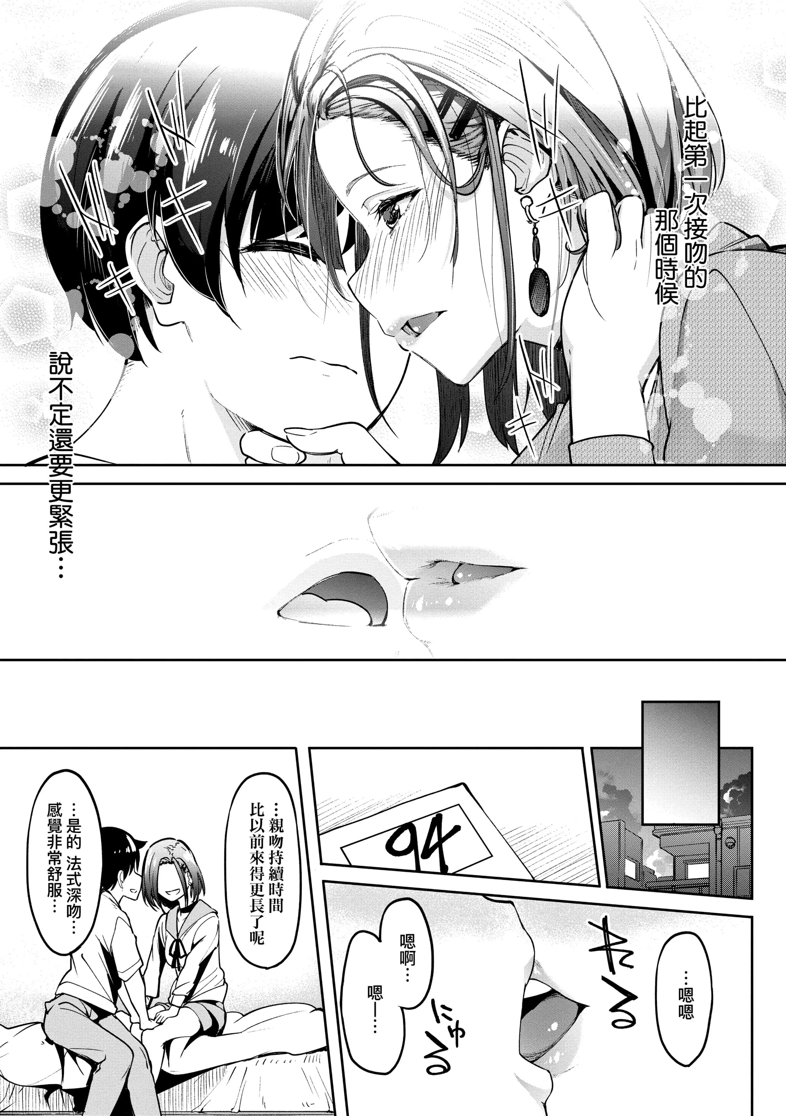 [虎助遙人]ガールズふぇてぃくしょん[中國翻訳][DL版][虎助遙人]ガールズふぇてぃくしょん[中國翻訳][DL版]