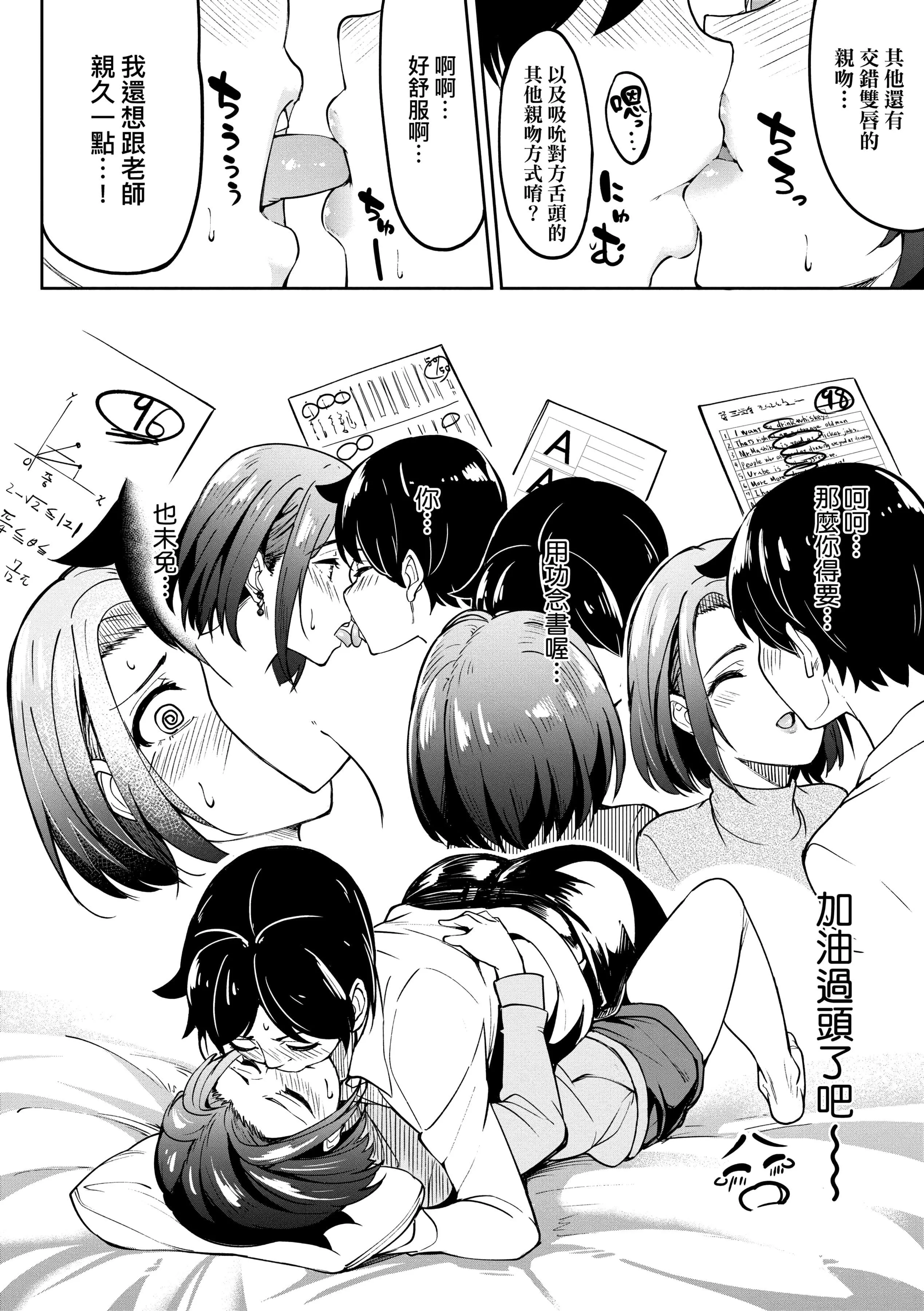 [虎助遙人]ガールズふぇてぃくしょん[中國翻訳][DL版][虎助遙人]ガールズふぇてぃくしょん[中國翻訳][DL版]