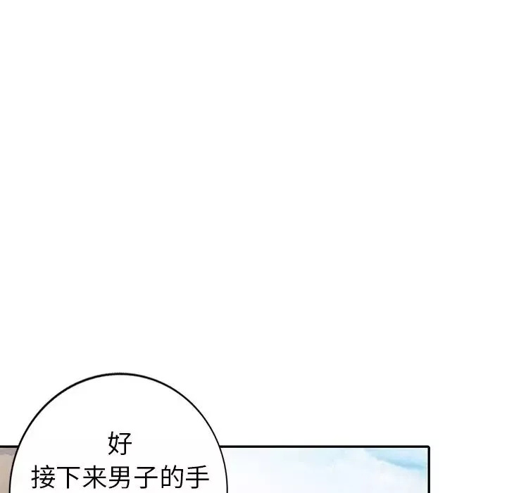 天降梦中人-第34话 - 图片 18
