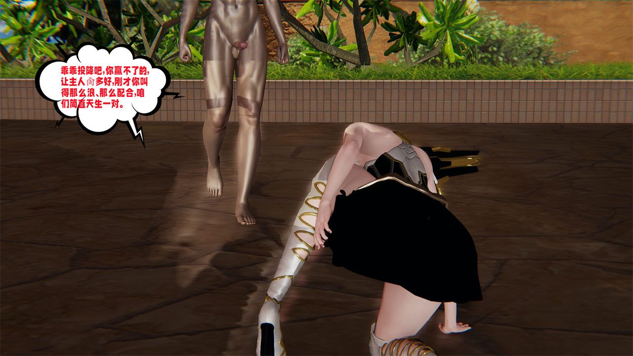 [3D]愛之原力第37話