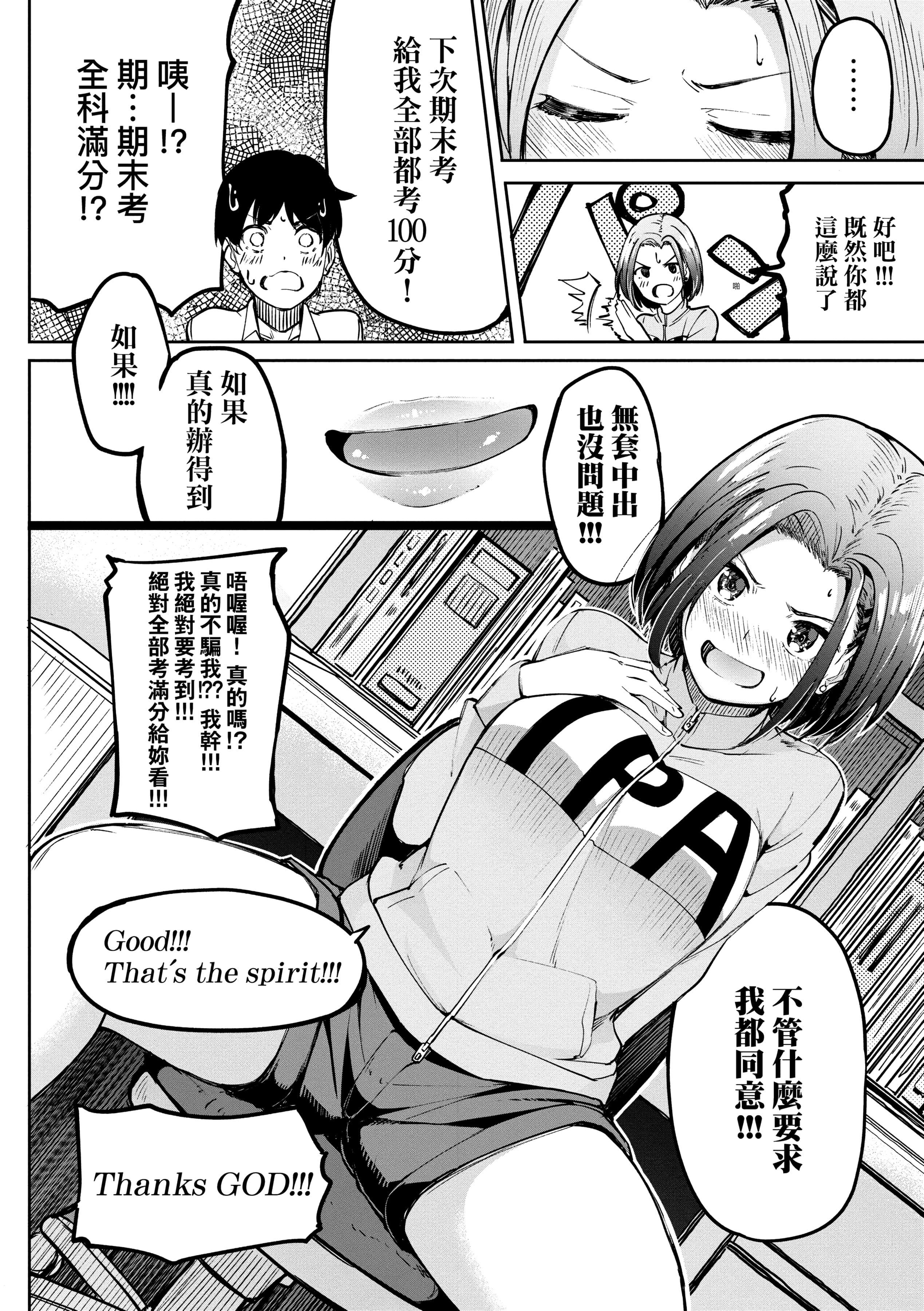 [虎助遥人]ガールズふぇてぃくしょん[中国翻訳][DL版][虎助遥人]ガールズふぇてぃくしょん[中国翻訳][DL版]