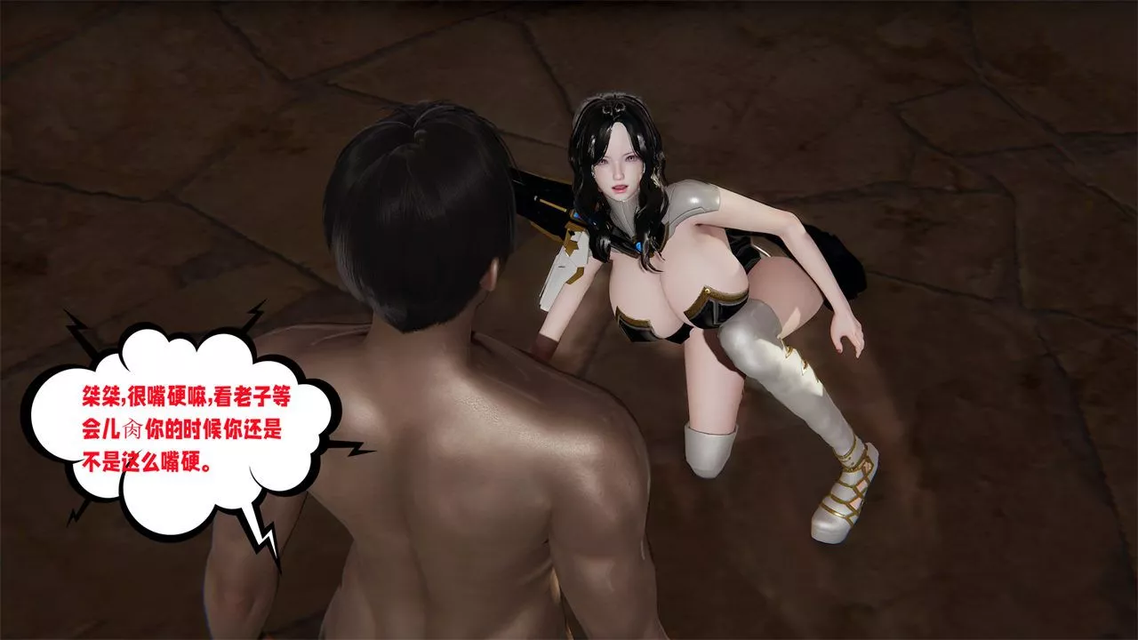 [3D]爱之原力-第37话 - 图片 47