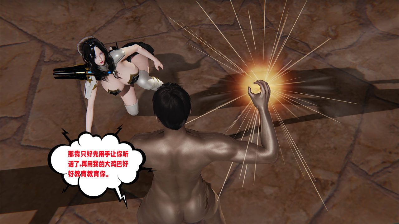 [3D]愛之原力第37話