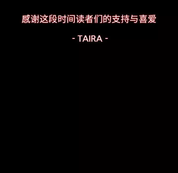 雷普利爱情-第64章 - 图片 100