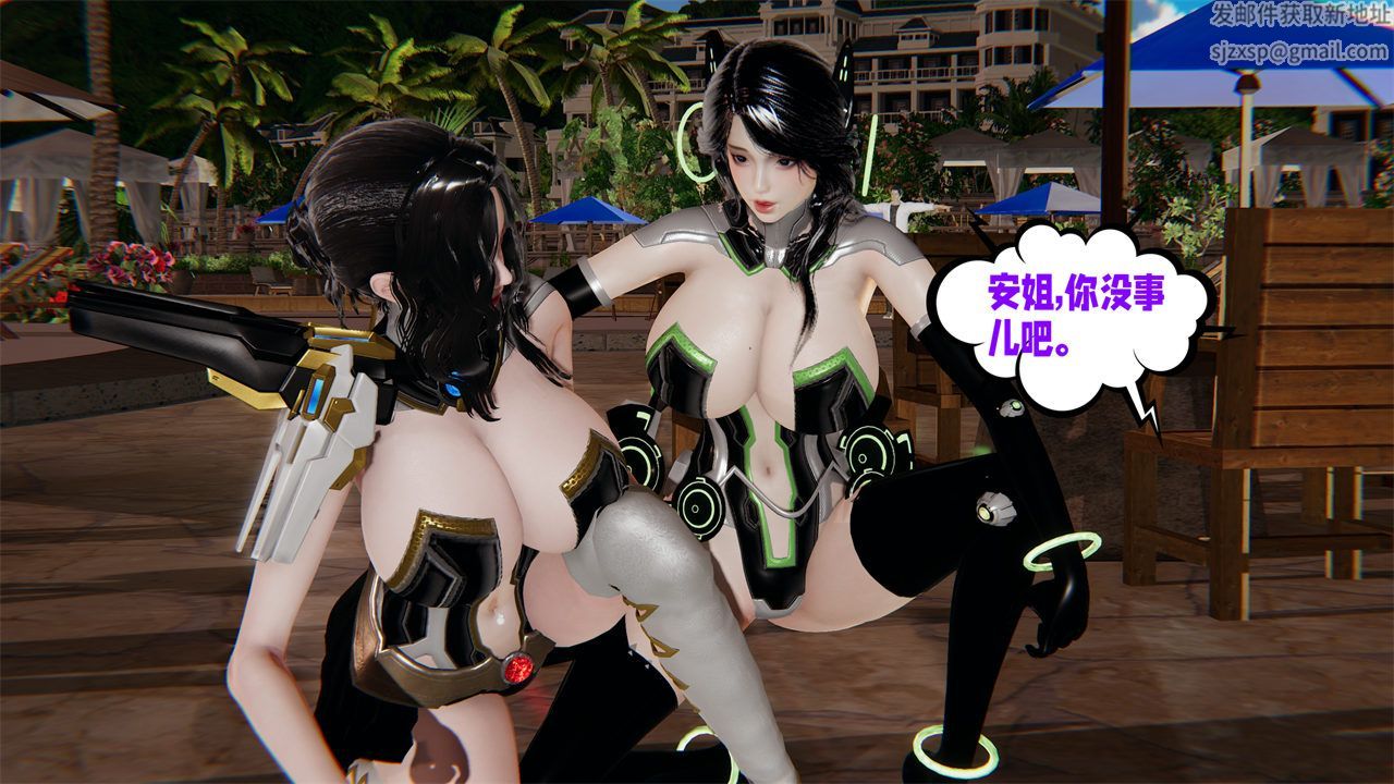 [3D]爱之原力第37话