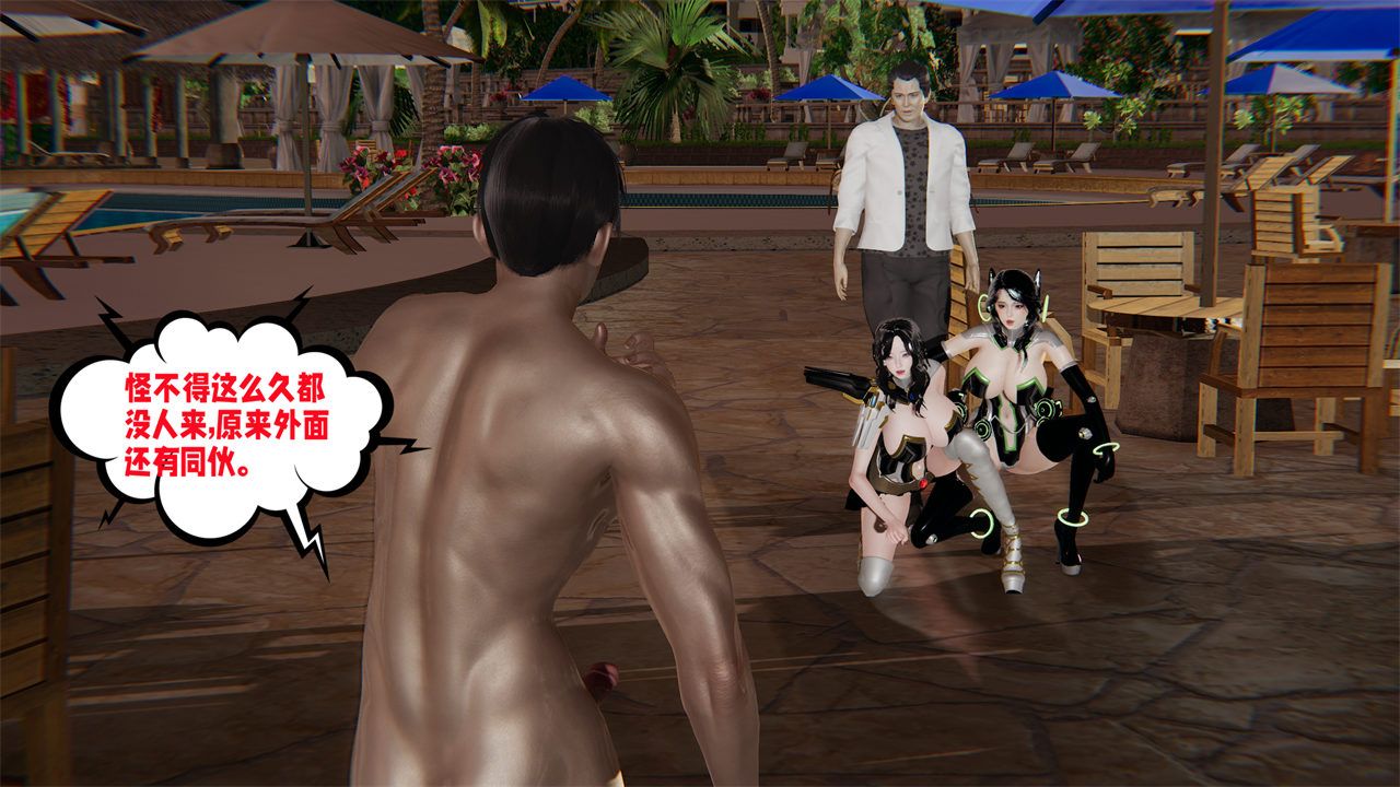 [3D]愛之原力第37話