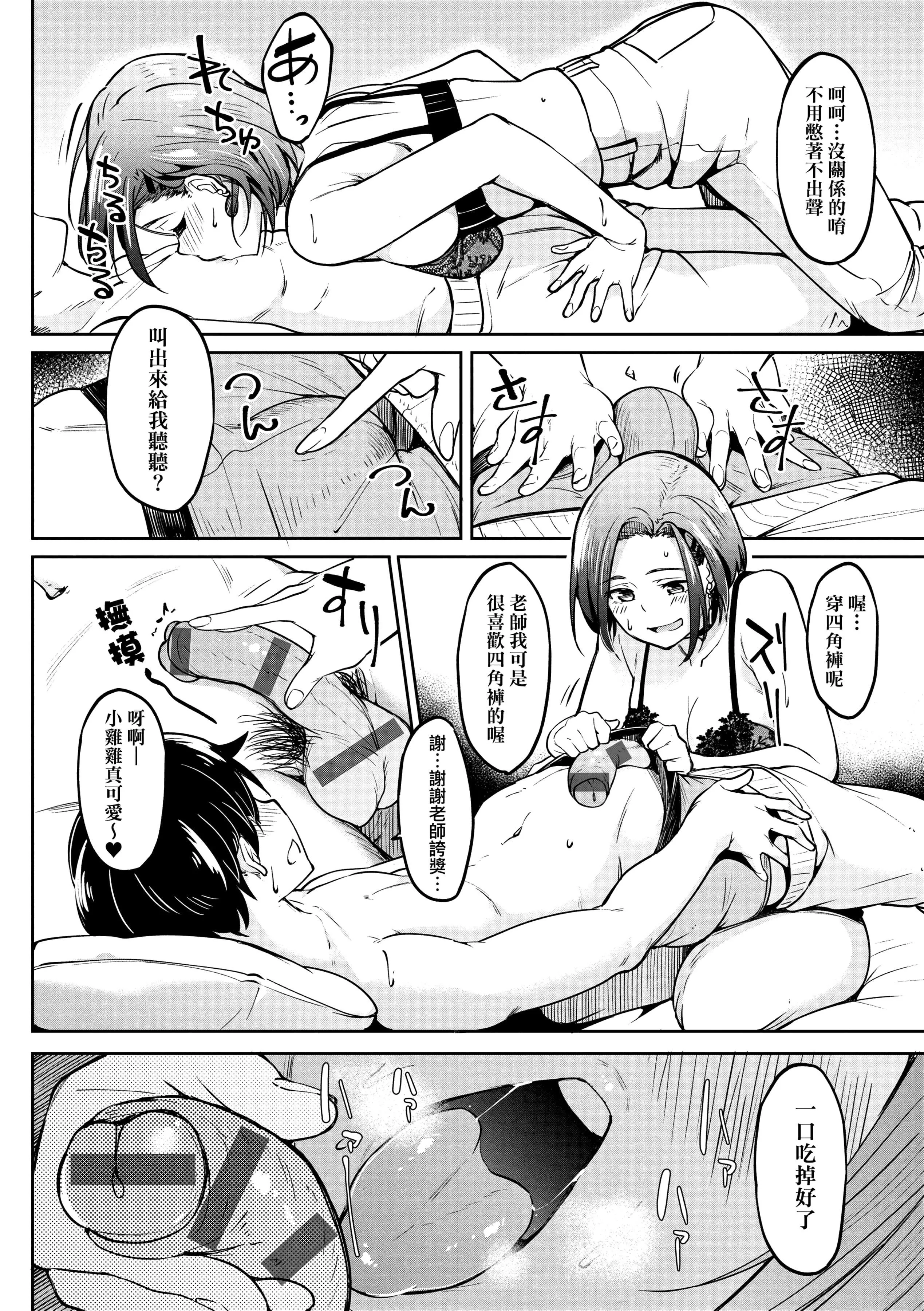 [虎助遥人]ガールズふぇてぃくしょん[中国翻訳][DL版]-[虎助遥人]ガールズふぇてぃくしょん[中国翻訳][DL版] - 图片 211