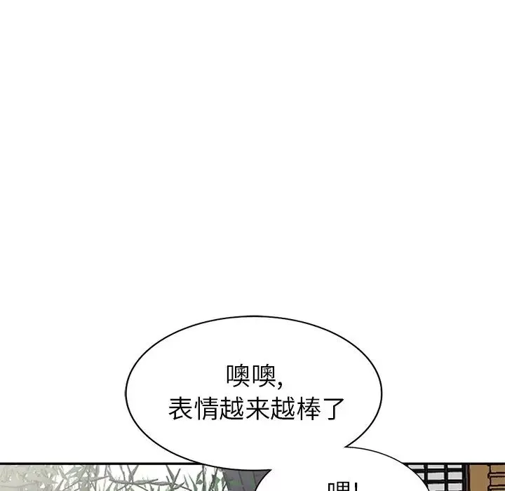 天降梦中人-第34话 - 图片 38