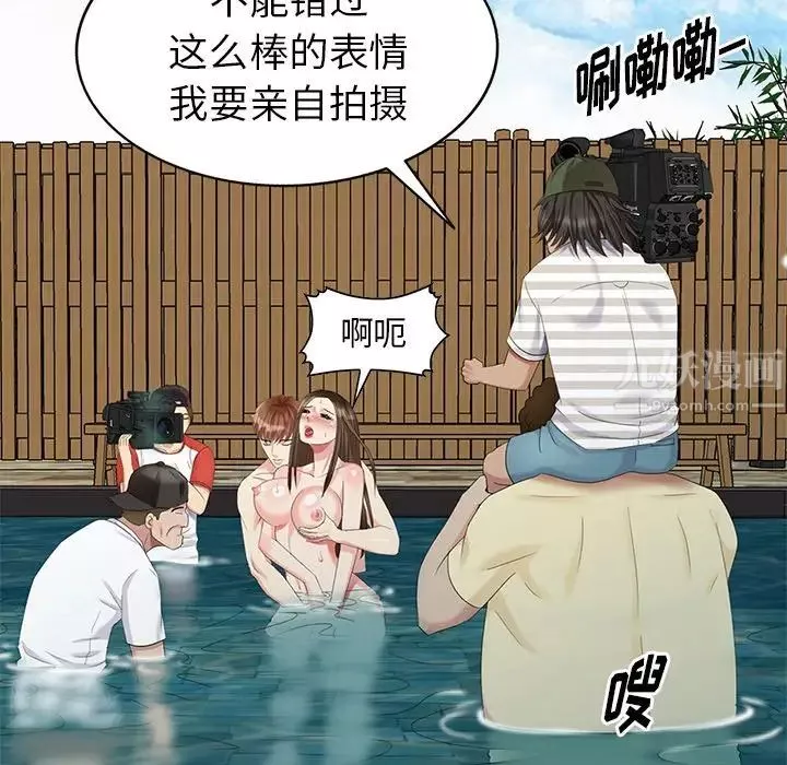 天降梦中人-第34话 - 图片 41