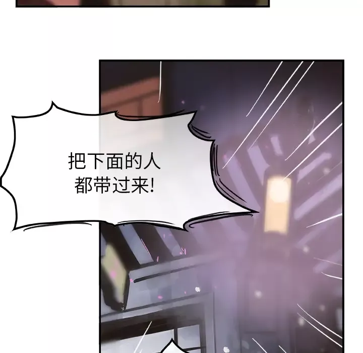任何小姐-第1话 - 图片 13