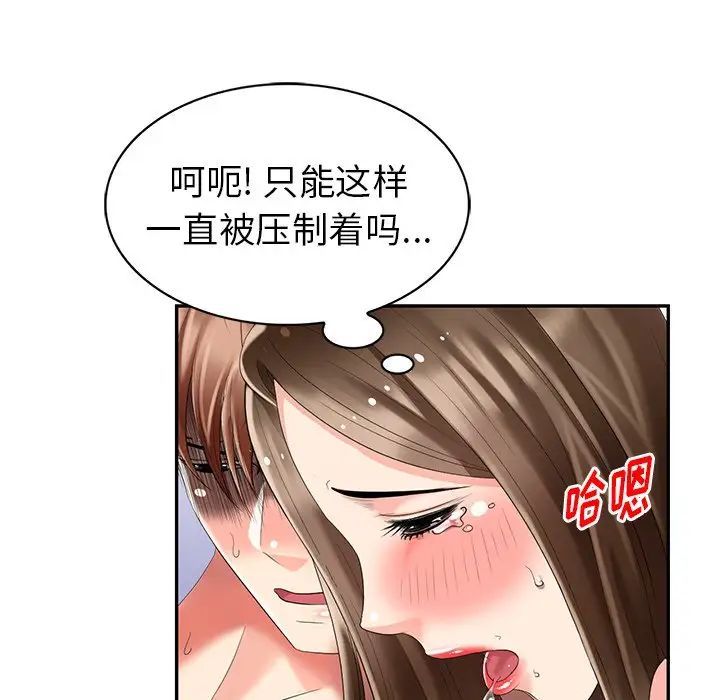 天降梦中人第34话