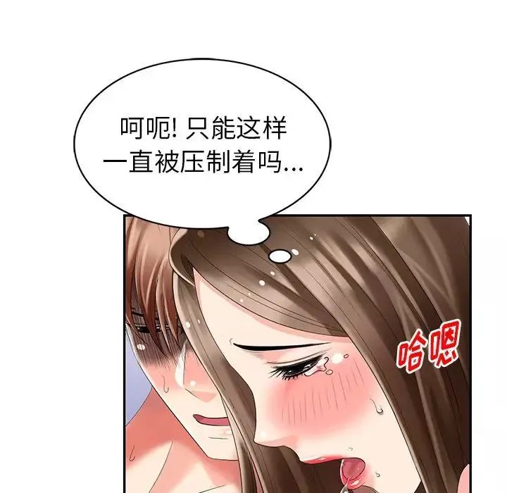 天降夢中人第34话