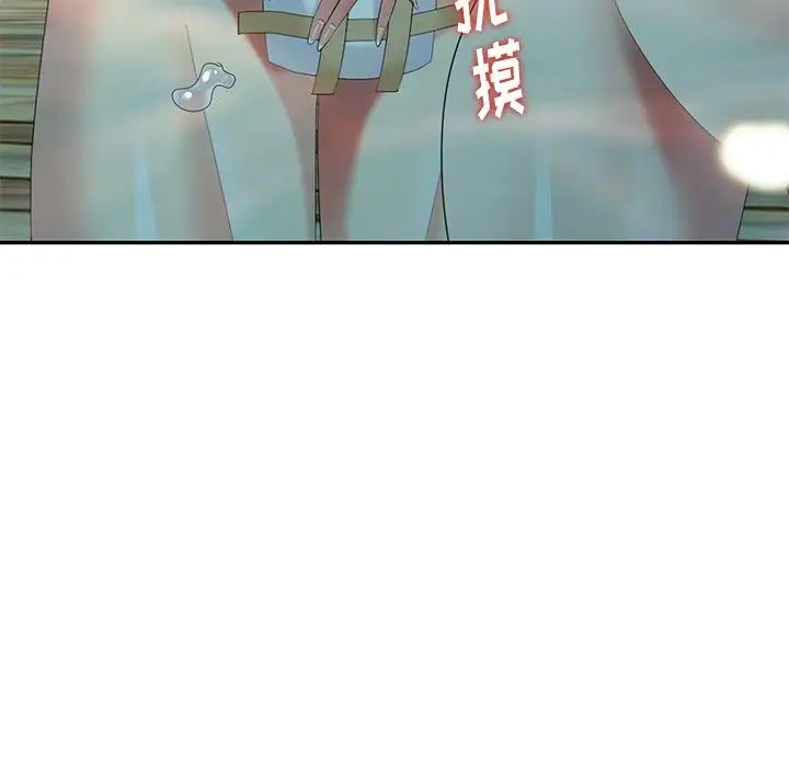 天降梦中人第34话