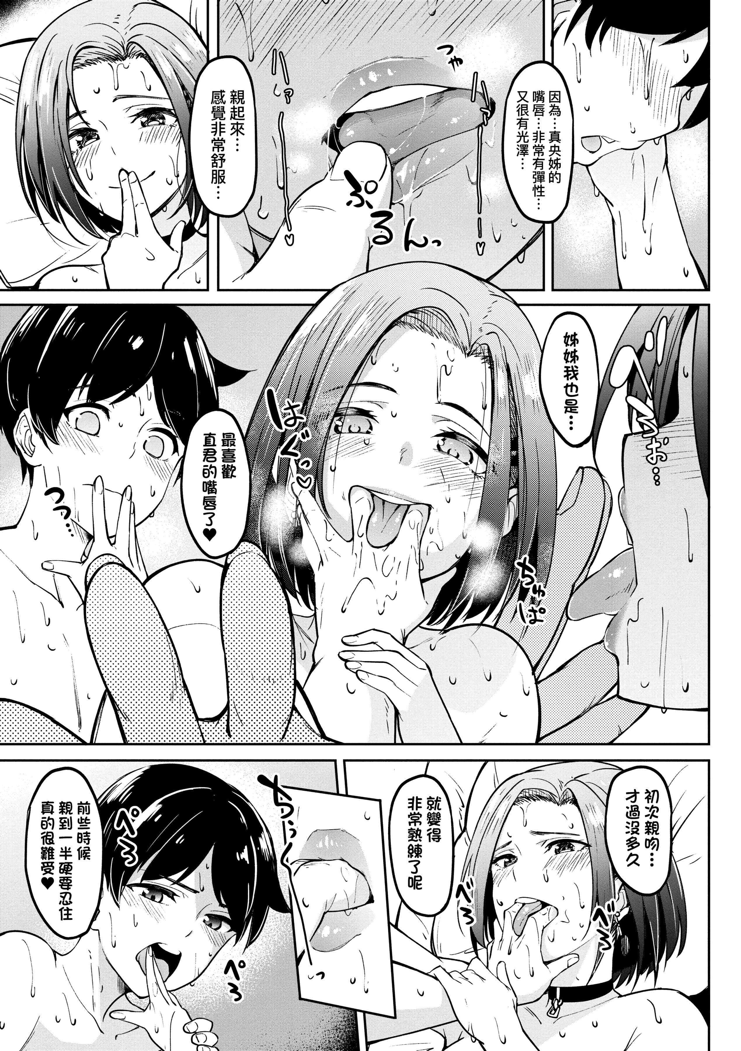 [虎助遙人]ガールズふぇてぃくしょん[中國翻訳][DL版][虎助遙人]ガールズふぇてぃくしょん[中國翻訳][DL版]