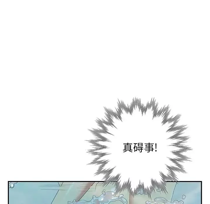 天降夢中人第34话
