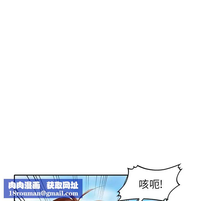 天降梦中人第34话