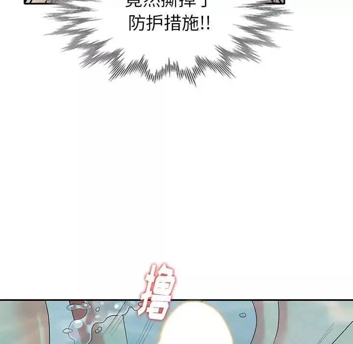 天降梦中人-第34话 - 图片 67