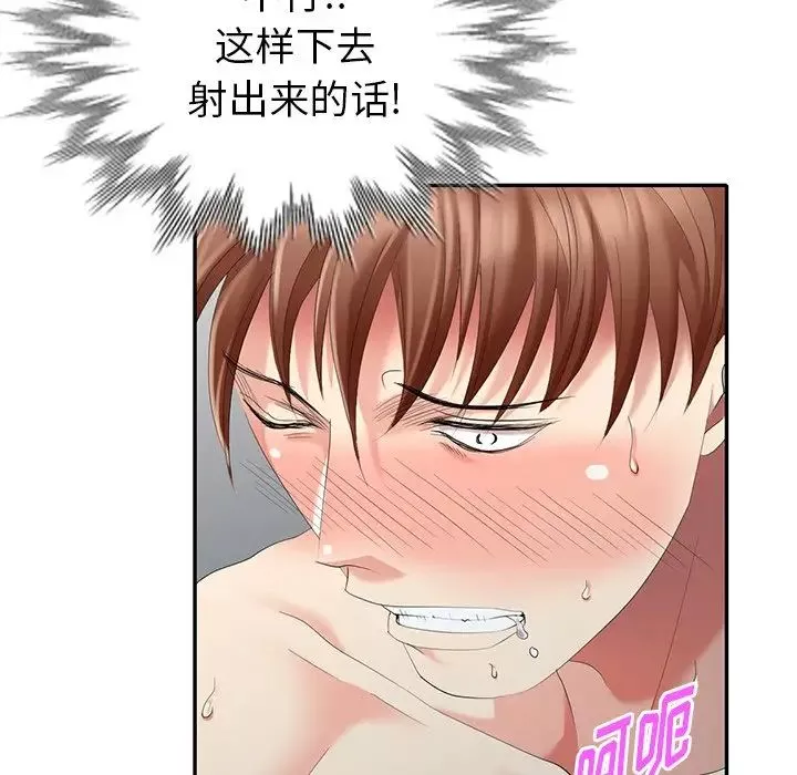 天降梦中人-第34话 - 图片 72