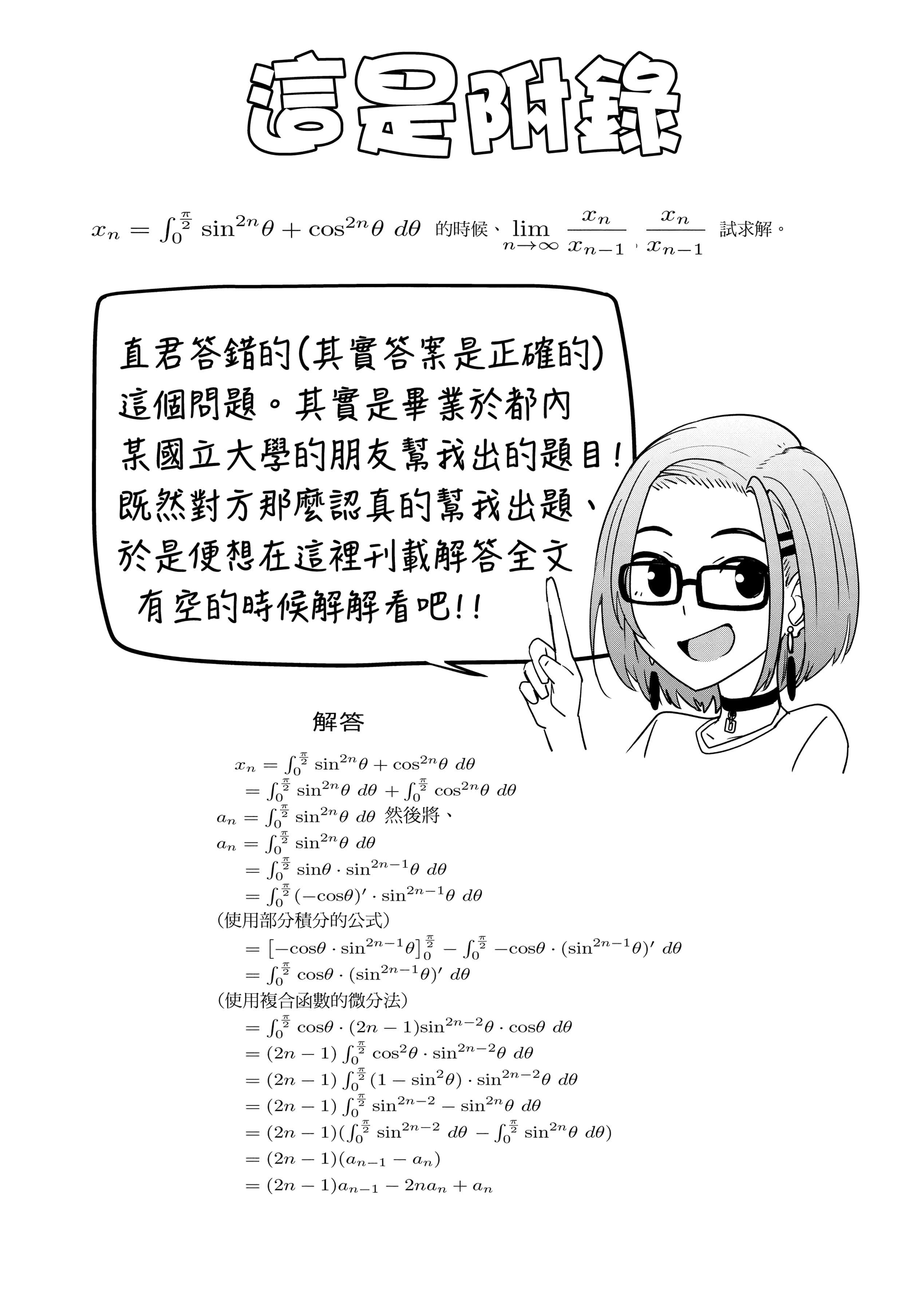 [虎助遙人]ガールズふぇてぃくしょん[中國翻訳][DL版][虎助遙人]ガールズふぇてぃくしょん[中國翻訳][DL版]