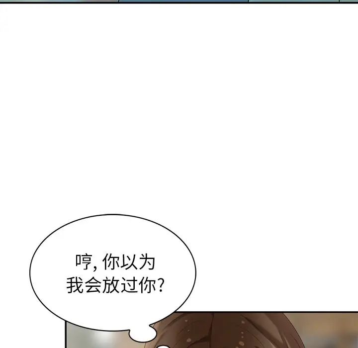 天降梦中人第34话
