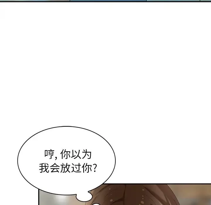 天降梦中人-第34话 - 图片 75