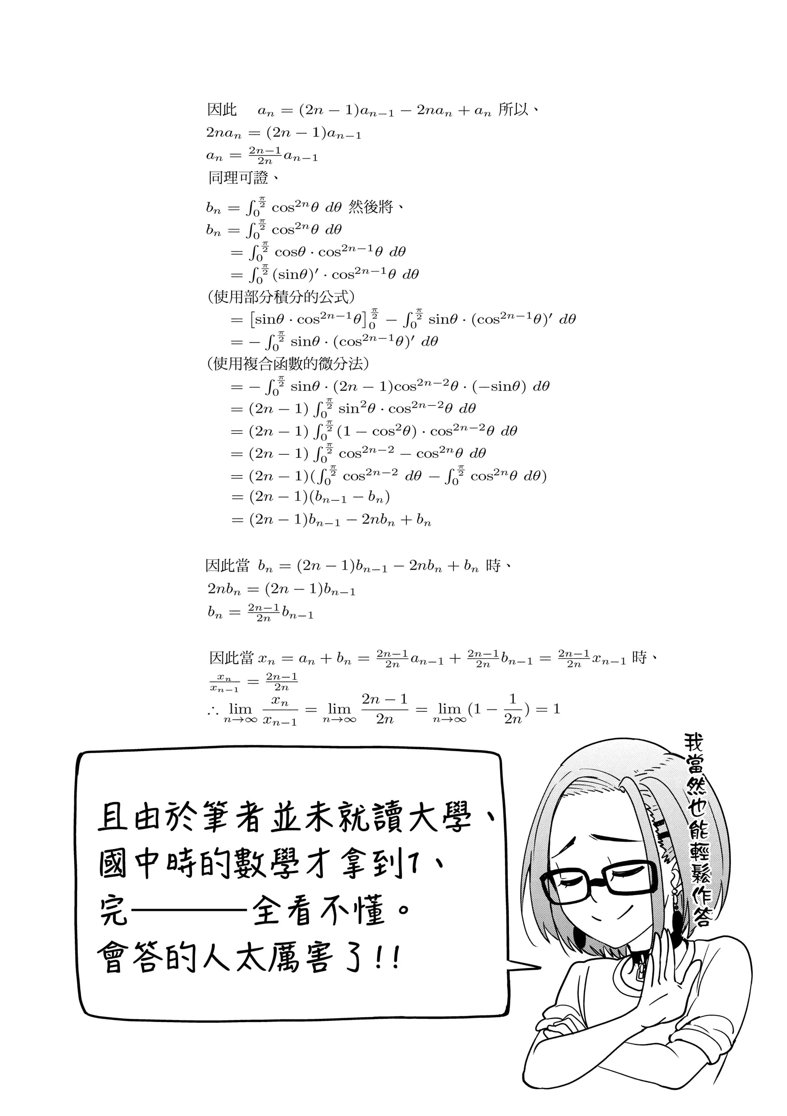 [虎助遥人]ガールズふぇてぃくしょん[中国翻訳][DL版]-[虎助遥人]ガールズふぇてぃくしょん[中国翻訳][DL版] - 图片 227